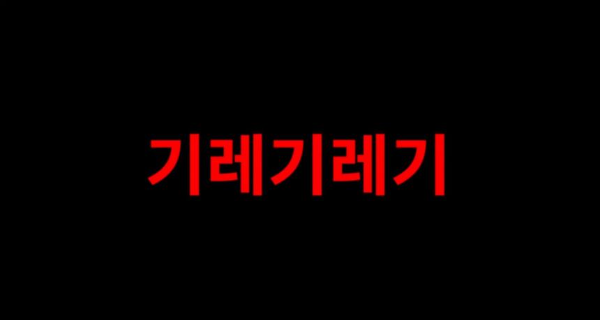 산이(San E) 유튜브 캡처