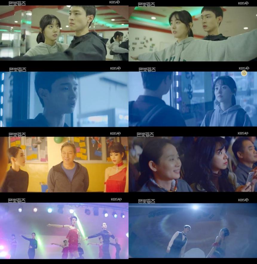 KBS2‘땐뽀걸즈’방송캡처