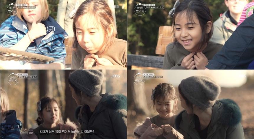 KBS2 ‘잠시만 빌리지’ 방송 캡처