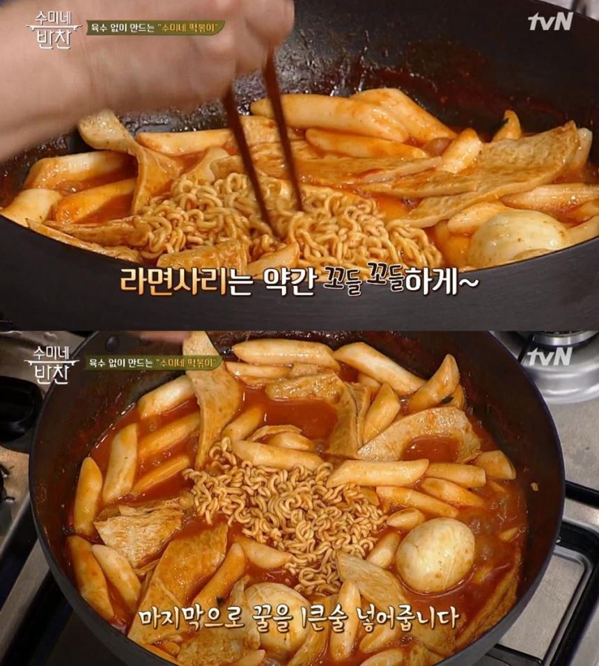 tvN ‘수미네 반찬’ 네이버TV캐스트 캡처