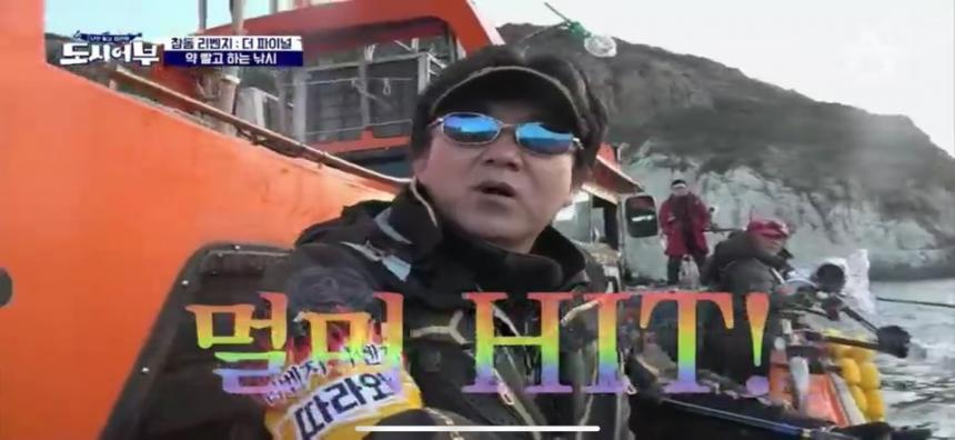 JTBC ’도시어부’ 캡쳐