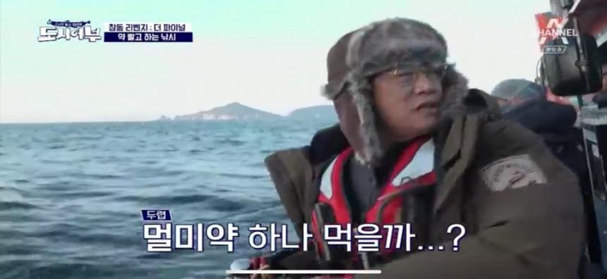 JTBC ’도시어부’ 캡쳐