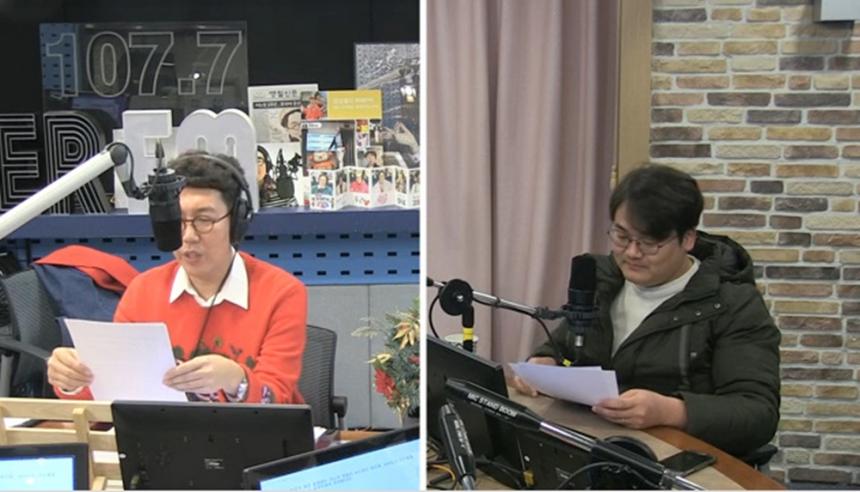 ‘김영철의 파워 FM’ 방송캡쳐