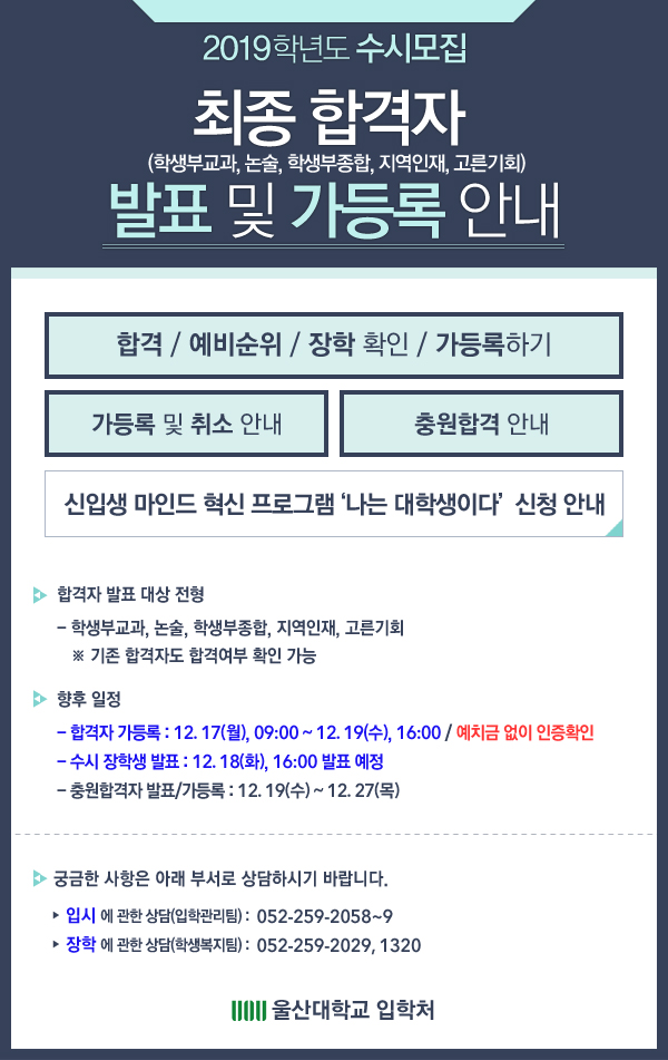 울산대학교 홈페이지