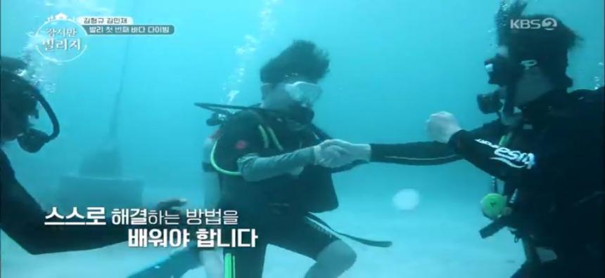 KBS2 ’잠시만빌리지’ 캡쳐