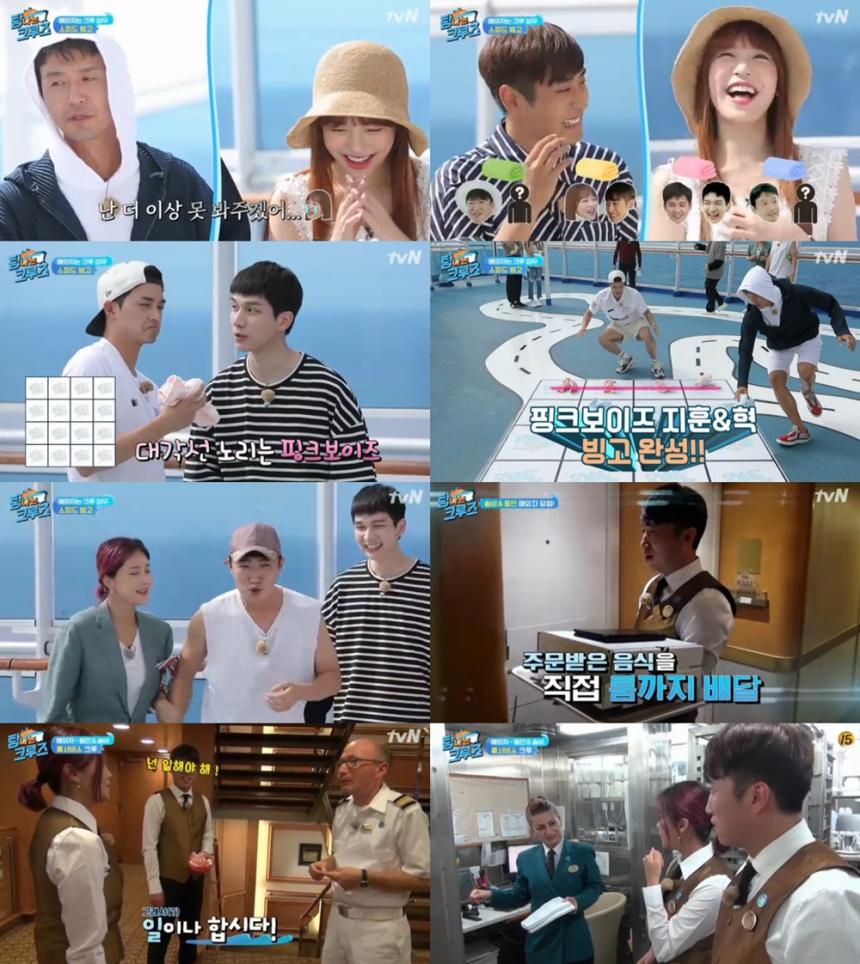 tvN‘탐나는 크루즈’방송캡처