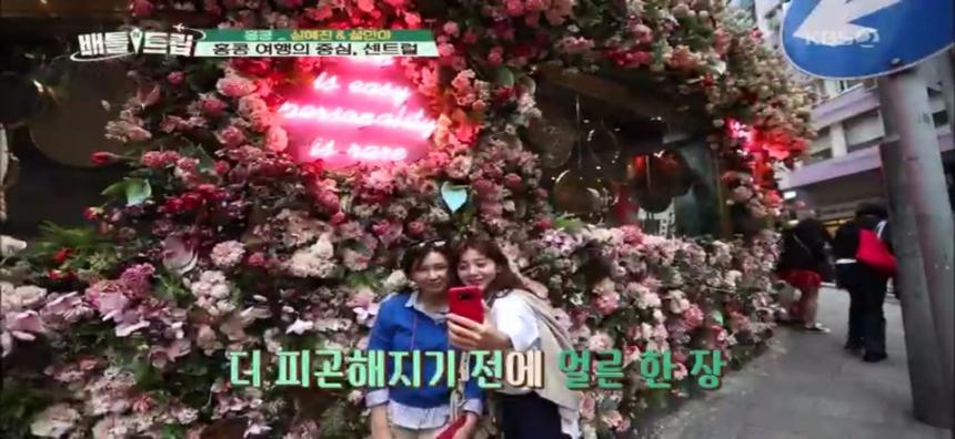 KBS2 ’배틀트립’ 캡쳐