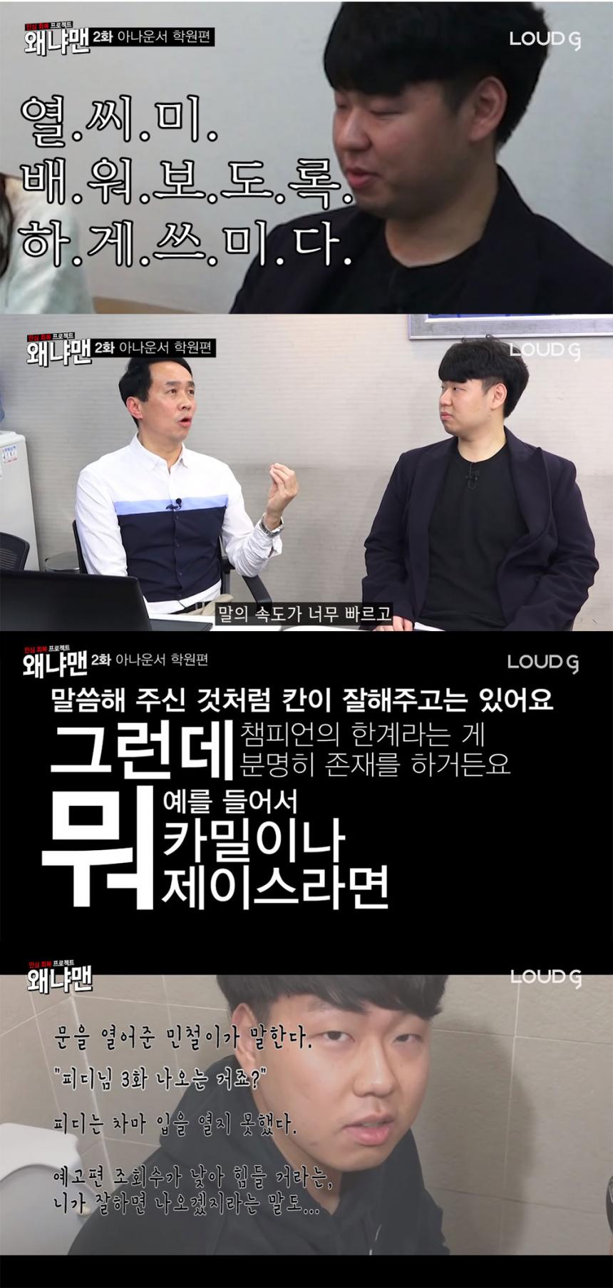 스포티비 게임즈의 이스포츠TV 유튜브 채널