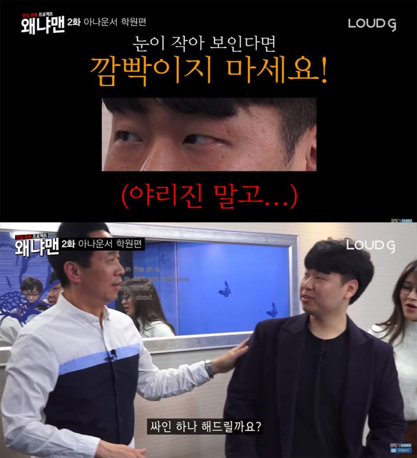 스포티비 게임즈의 이스포츠TV 유튜브 채널