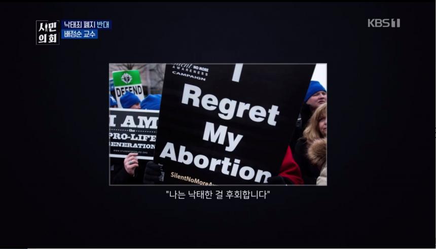 KBS1 ‘시민의회’ 방송 캡처