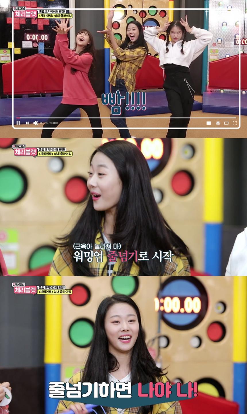 Mnet ‘인싸채널 체리블렛’ 방송 캡처