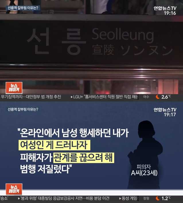 연합뉴스TV 캡처