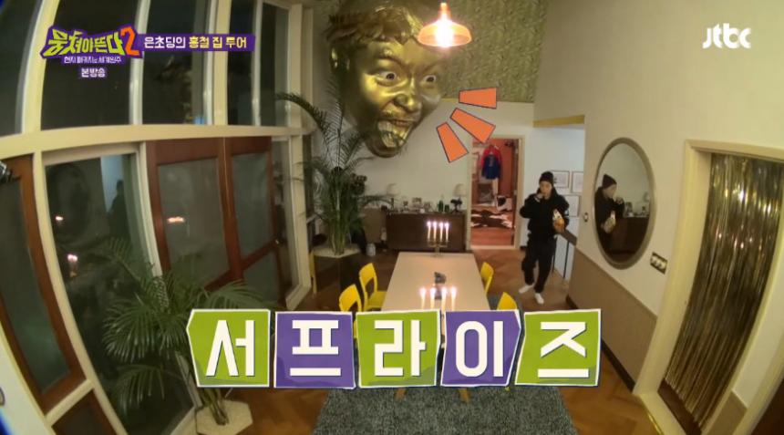 JTBC ‘현지패키지로 세계일주-뭉쳐야 뜬다 시즌2’ 방송 캡처