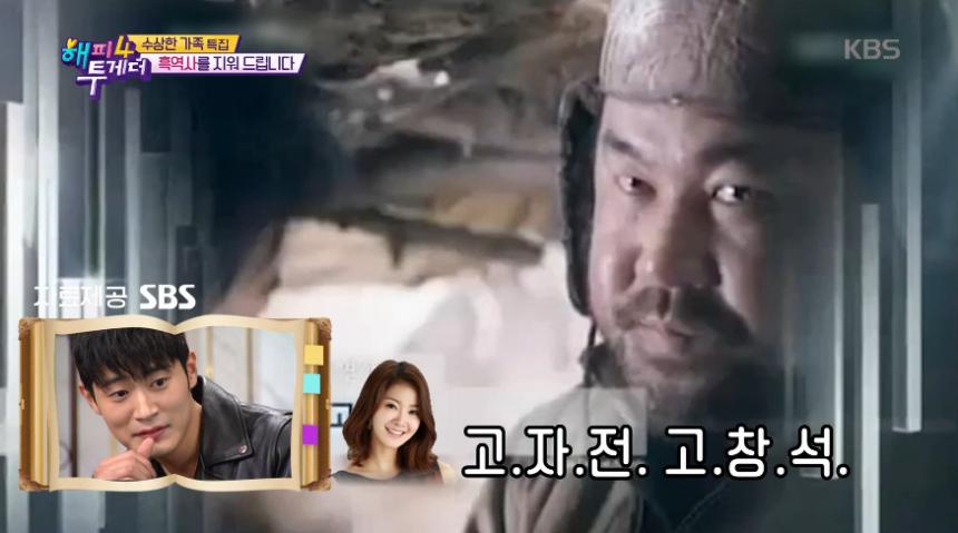 KBS2 ‘해피투게더4’ 방송 캡처