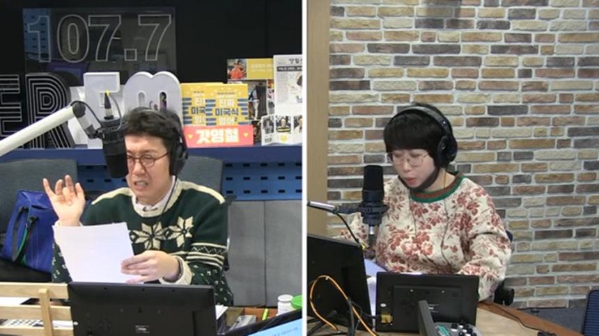 SBS ‘김영철의 파워FM’ 방송캡쳐