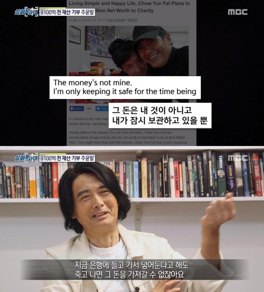 MBC ‘실화탐사대’ 방송 캡처