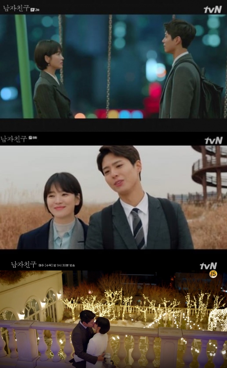 tvN ‘남자친구’ 방송 캡처