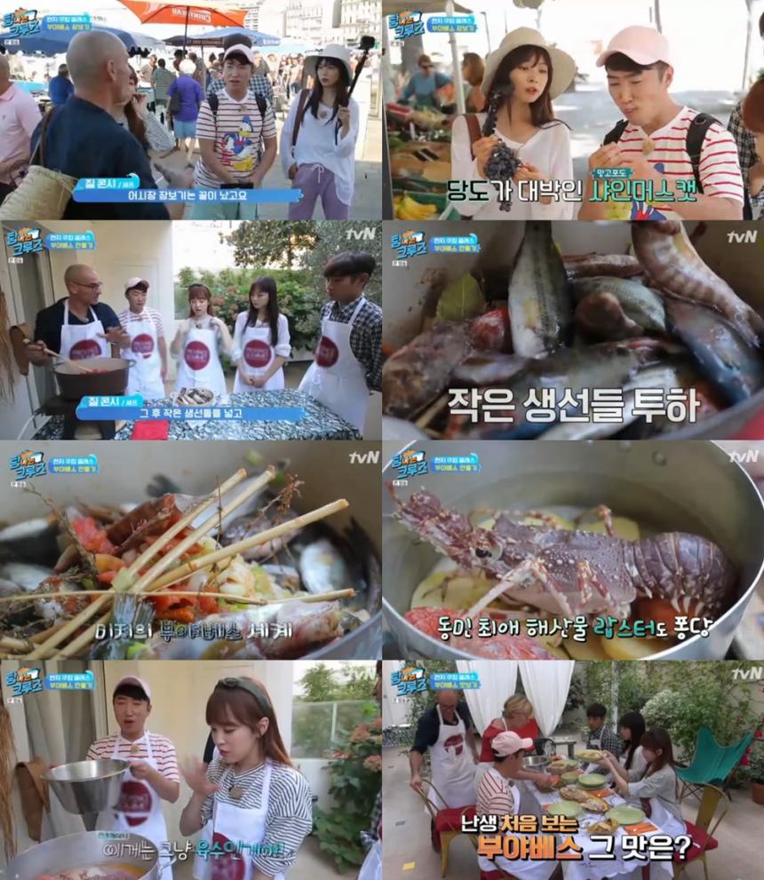 tvN‘탐나는 크루즈’방송캡처