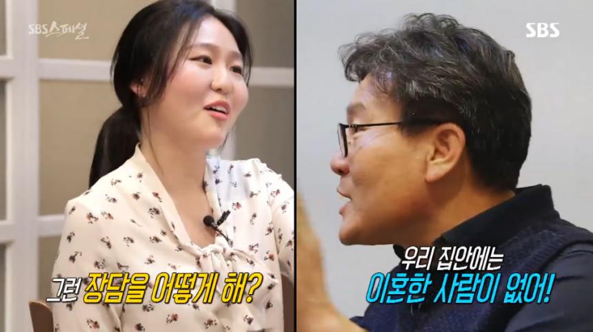 SBS ‘SBS 스페셜’ 방송 캡처