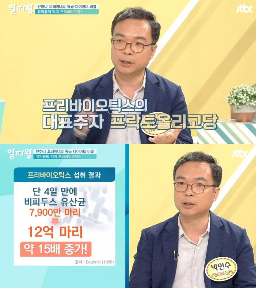 JTBC ‘TV정보 알짜왕’ 방송 캡처