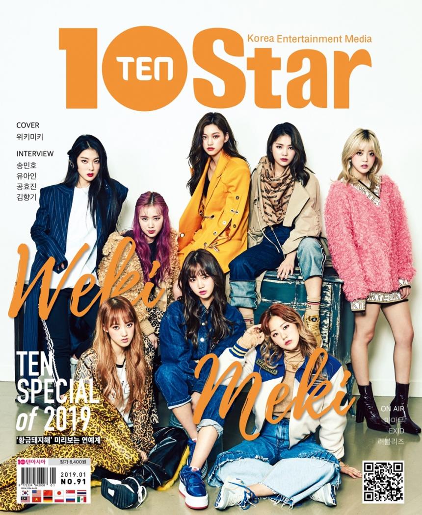 위키미키(WekiMeki) ‘10star(텐스타)’ 1월호 표지