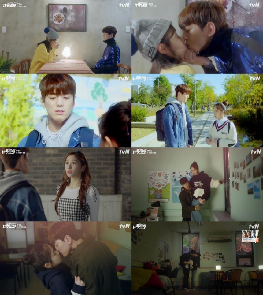 tvN ‘#좋맛탱’ 방송캡처