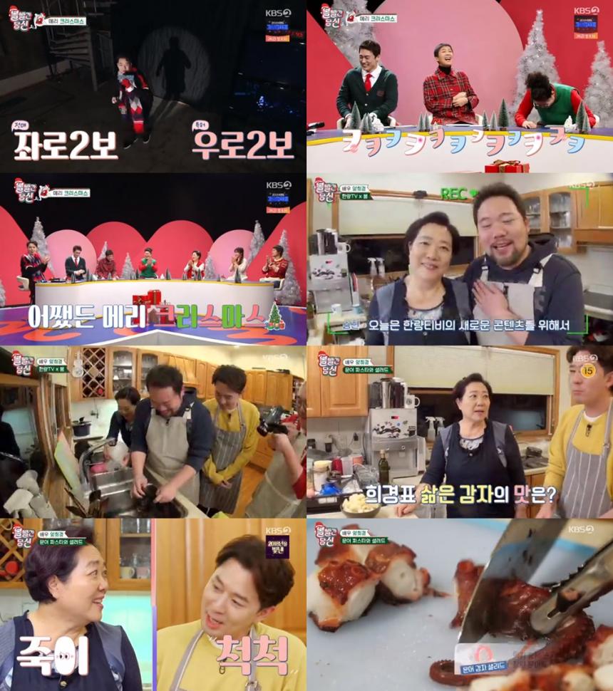 KBS2‘볼빨간 당신’방송캡처