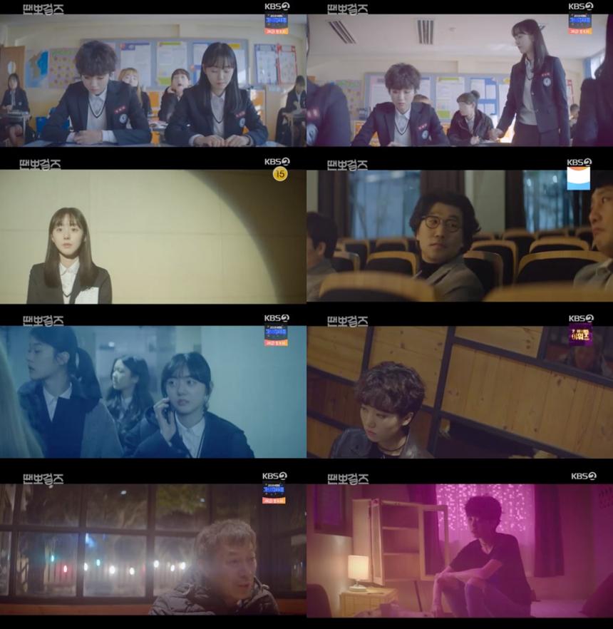 KBS2 ‘땐뽀걸즈’방송캡처
