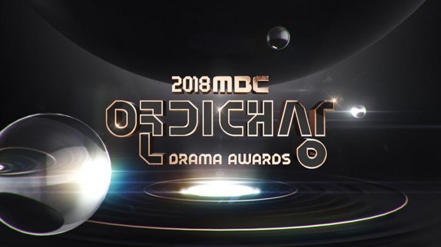 ‘2018 MBC 연기대상’ 공식 포스터