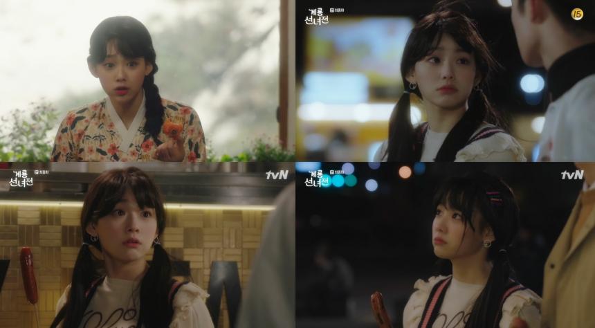tvN ‘계룡선녀전’ 방송캡처