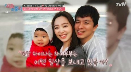 차유람-이지성 부부 / tvN