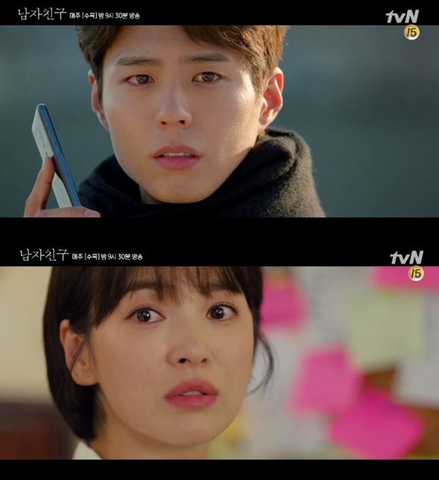 tvN ‘남자친구’ 예고편