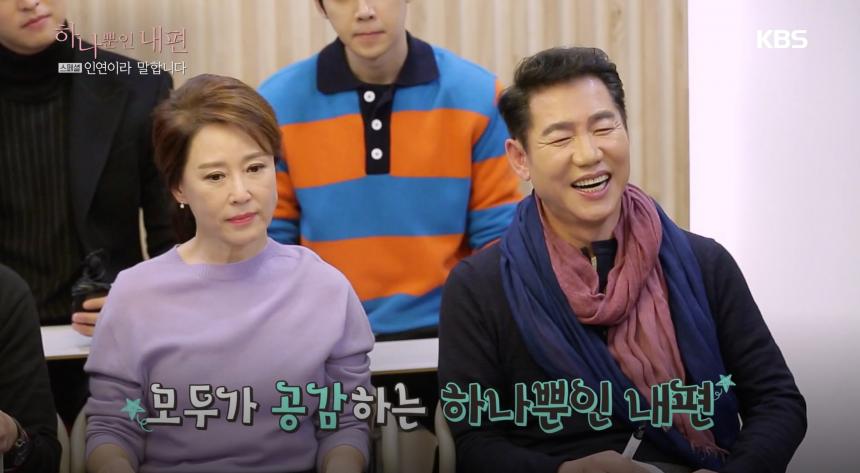 KBS2 ‘하나뿐인 내편’ 스페셜 방송 캡처