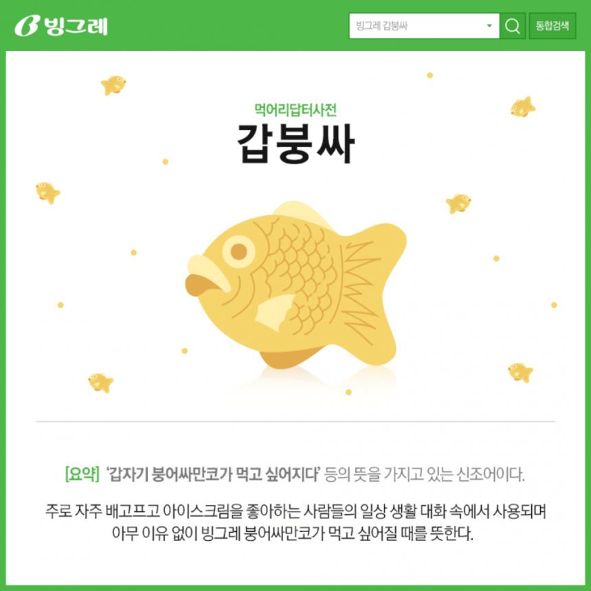 빙그레 공식 페이스북