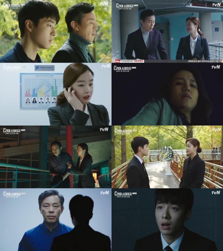 tvN‘드라마 스테이지’방송캡처