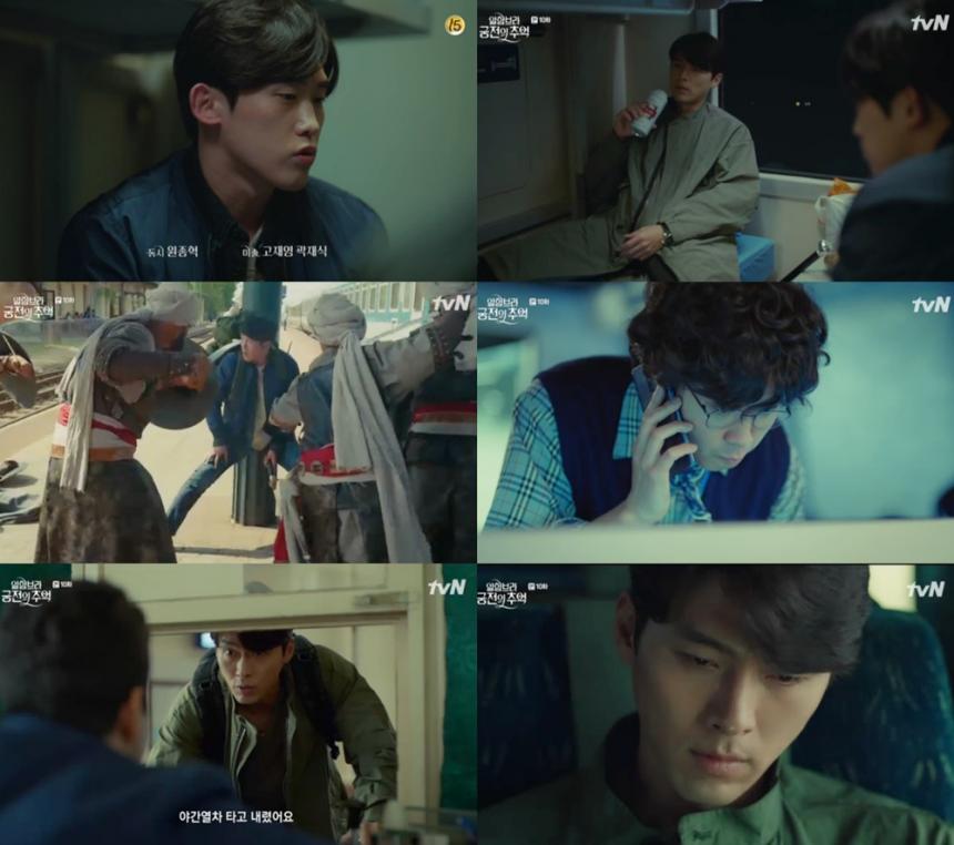 tvN‘알함브라 궁전의 추억’방송캡처
