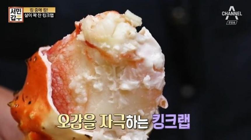 ‘서민갑부’ 캡처<br>