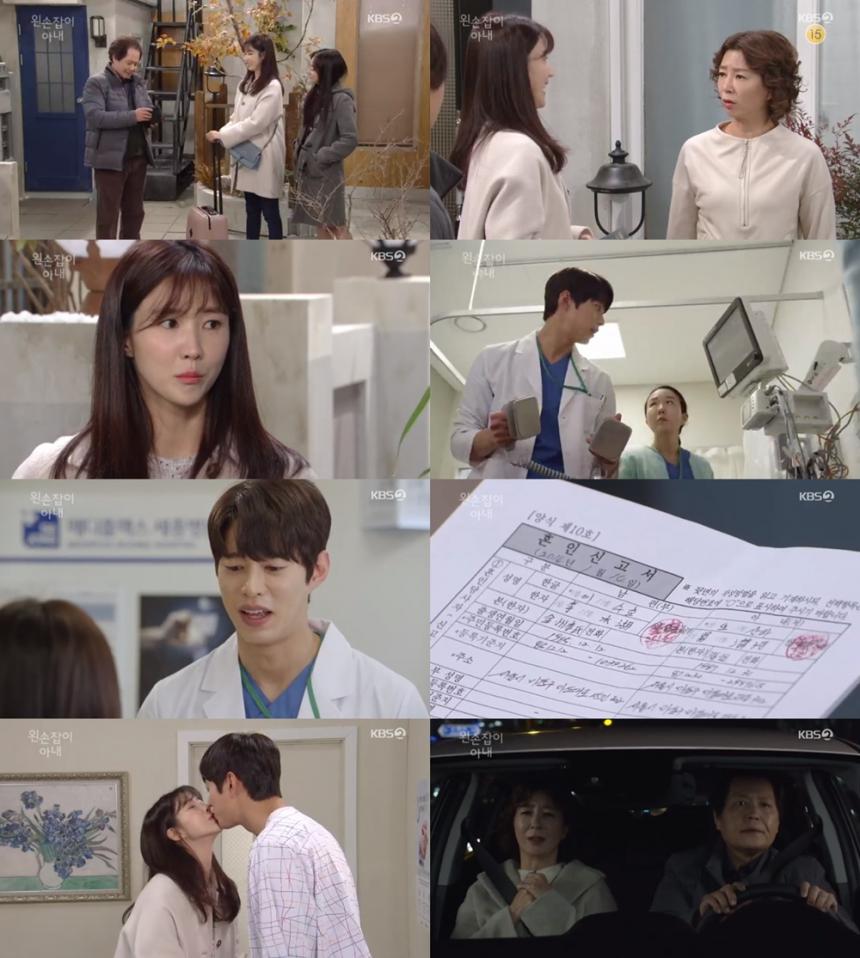 KBS2‘왼손잡이 아니’방송캡처