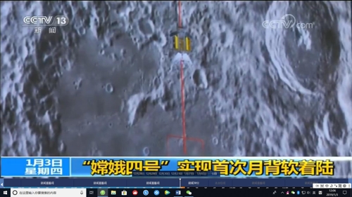 중국 창어4호 달 뒷면 착륙 / 중국중앙TV 화면 캡처