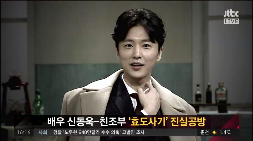 JTBC ‘사건반장’ 방송 캡처