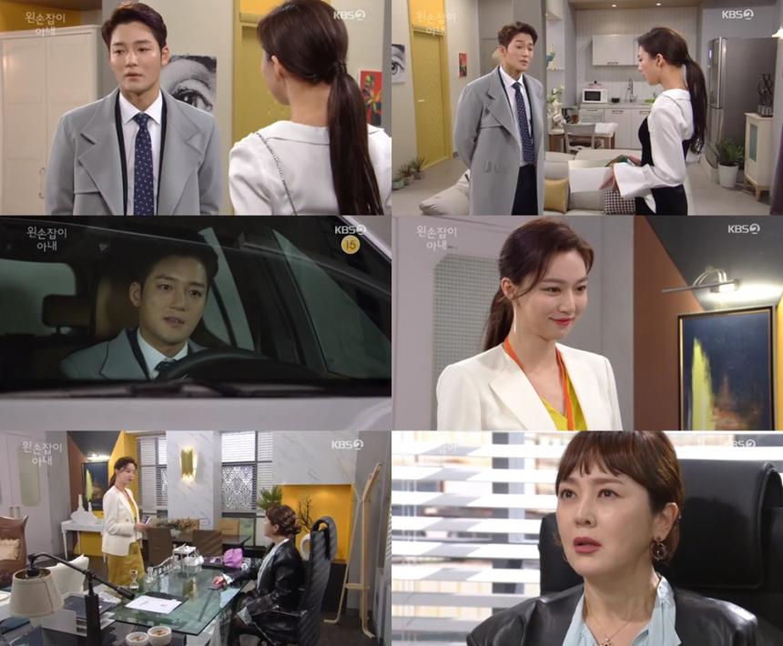 KBS2‘왼손잡이 아내’방송캡처