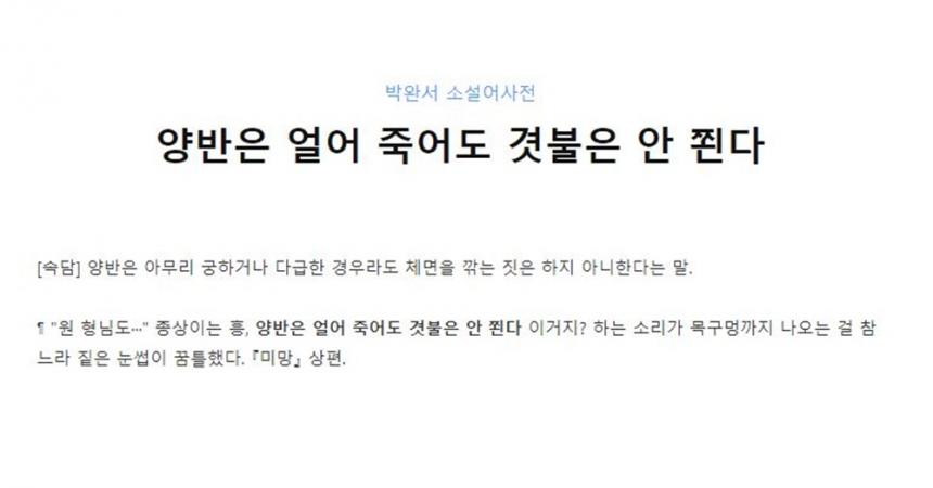 네이버 지식백과