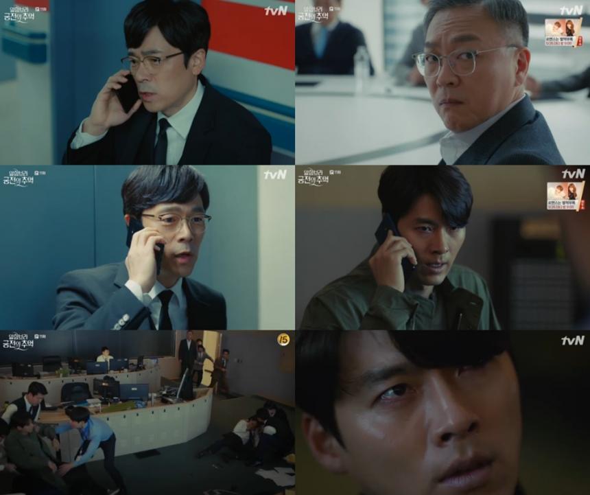 tvN‘알함브라 궁전의 추억’방송캡처
