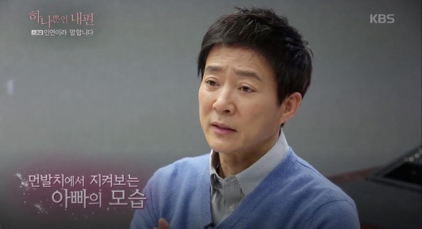KBS2 ‘하나뿐인 내편’ 스페셜 방송 캡처