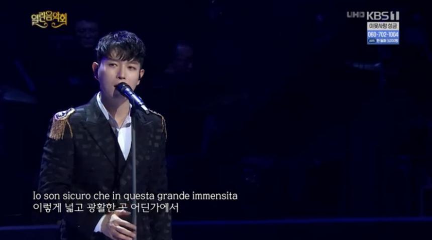 KBS1 ‘열린음악회’ 방송 캡처