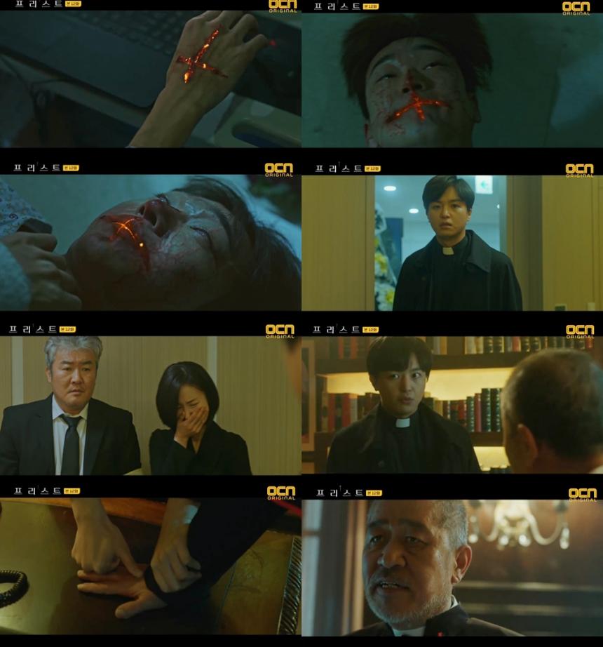 OCN‘프리스트’방송캡처