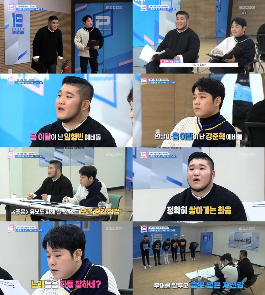 ‘언더나인틴’ 길구봉구 / MBC