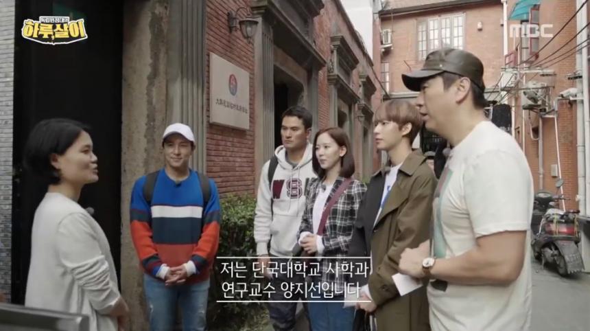 MBC ‘독립원정대의 하루 살이’ 방송 캡처