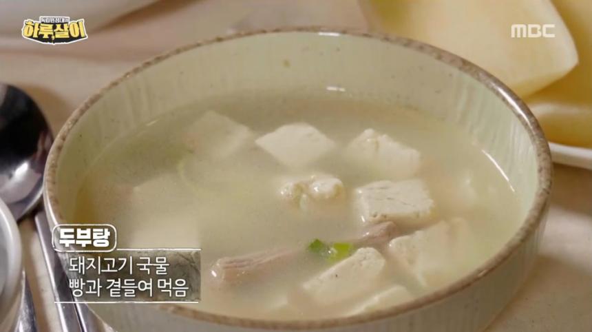 MBC ‘독립원정대의 하루 살이’ 방송 캡처
