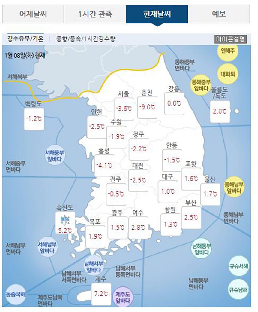 기상청 날씨누리